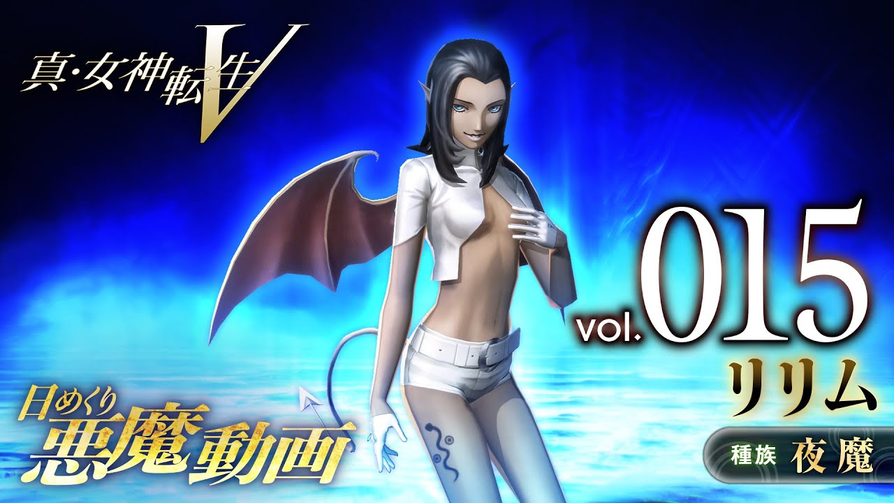 SMT V: Vengeance - Lilim Demon Stats, Skills, and Essences – SAMURAI GAMERS