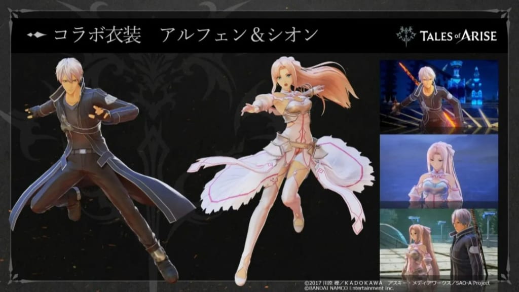 Tales of Arise - Sword Art Online Collaboration Pack Alphen and Shionne Outfit Costume