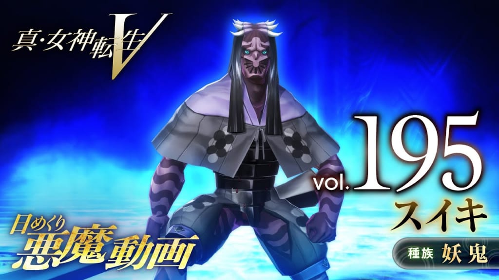 SMT V: Vengeance – Sui-Ki Demon Stats, Skills, and Essences – SAMURAI ...