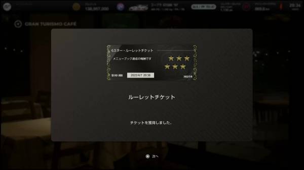 Gran Turismo 7 - 6 Star Roulette Ticket