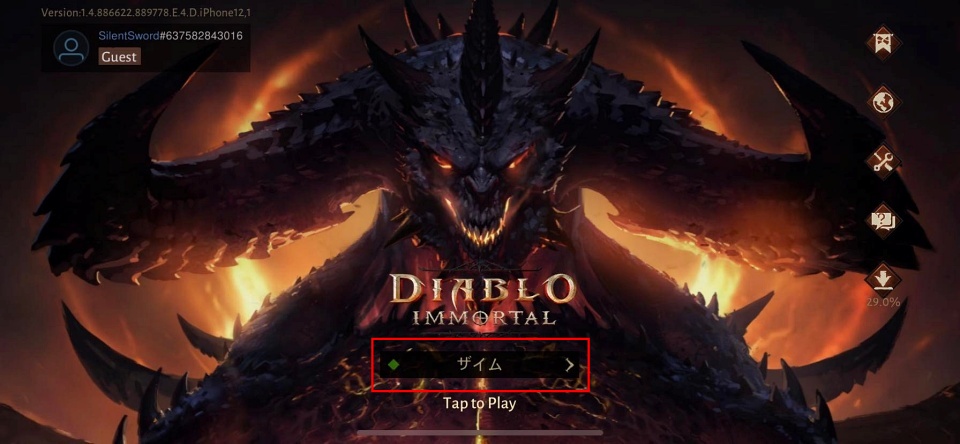 Diablo Immortal - Server Start Screen