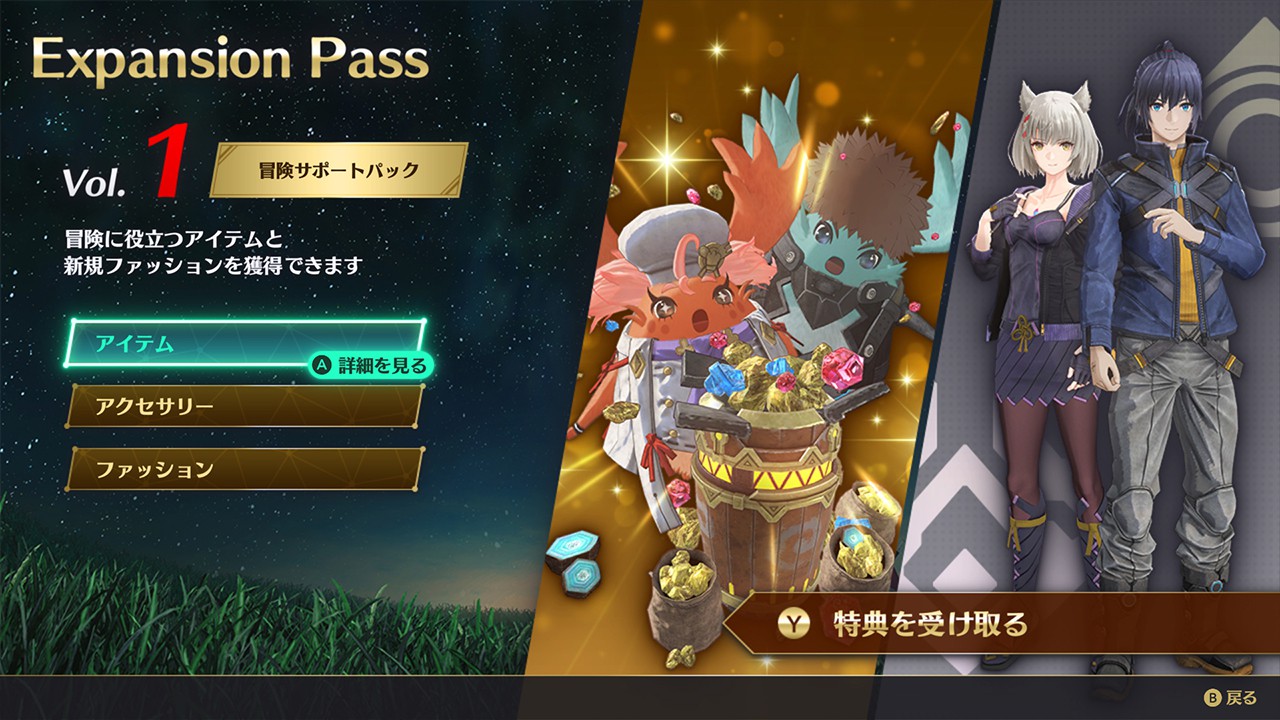 Xenoblade Chronicles 3 Expansion Pass Wave 3 Revealed, Wave 4 Major  Expansion Teased - KeenGamer