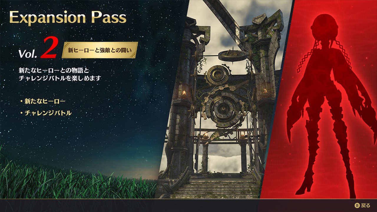 Xenoblade Chronicles 3 - Expansion Pass DLC 2