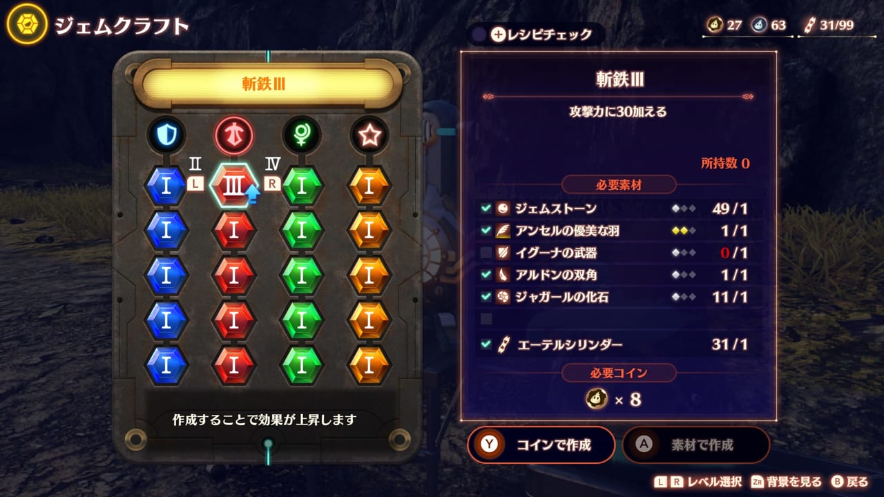 Xenoblade Chronicles 3 Gems List and Effects SAMURAI GAMERS