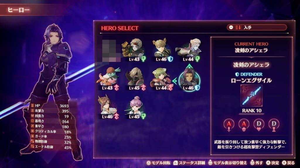 Xenoblade Chronicles 3 - Hero Select Option