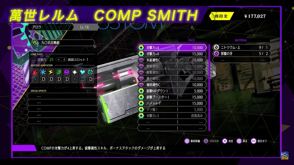 Soul Hackers 2 - Compendium Fusions Tips (Search) and Calculated Trophy 