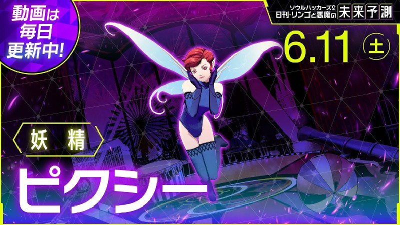 Soul Hackers 2 - Pixie Demon Stats and Skills