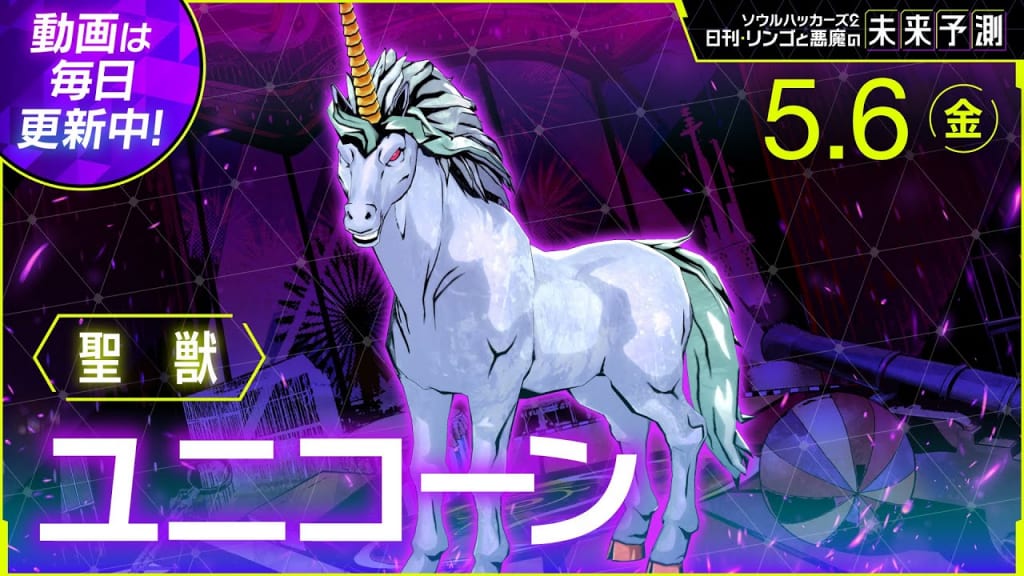 Soul Hackers 2 - Unicorn Demon Stats, Skills, and How to Fuse