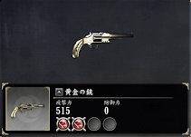 Like a Dragon: Ishin - Golden Gun (Pistol)
