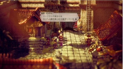 Octopath Traveler 2 - How to Get Battle-Tested Spear 2