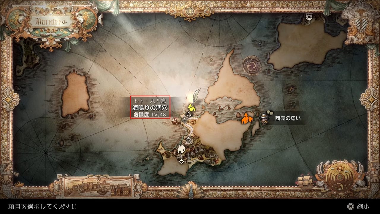 Octopath Traveler 2 - Roaring Sea Cave