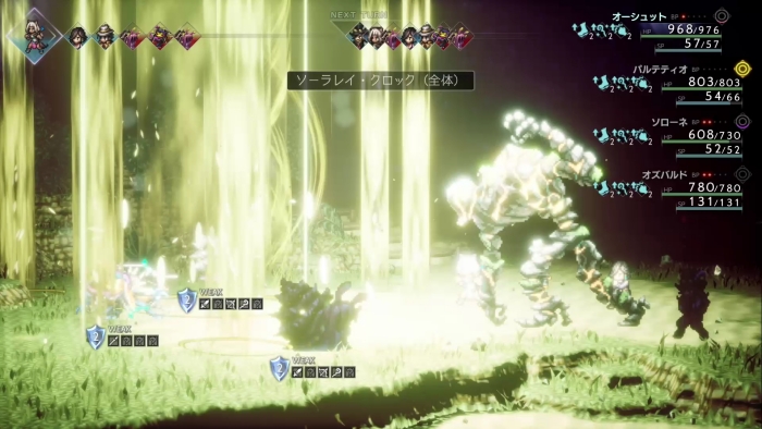 Octopath Traveler 2 - Throne Guardian Attack