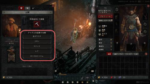 Diablo 4 - How to Salvage Gear 4
