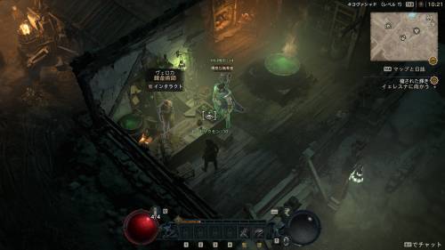 Diablo 4 - Alchemist Veroka Location