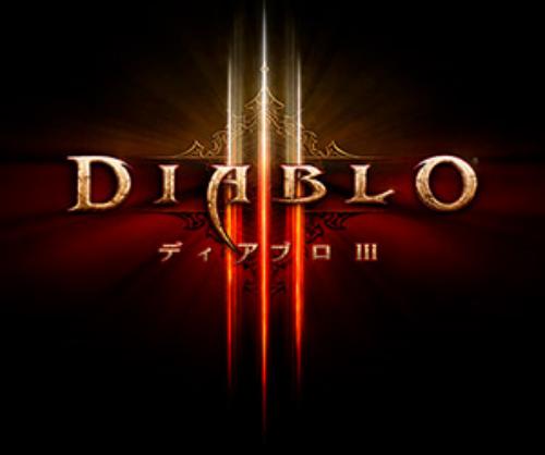 Diablo 4 - Diablo 3 Logo
