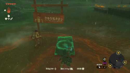 The Legend of Zelda Tears of the Kingdom - Addison Signboard Location 4 Puzzle 1