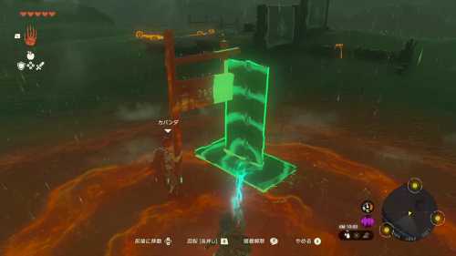 The Legend of Zelda Tears of the Kingdom - Addison Signboard Location 4 Puzzle 2