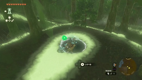 The Legend of Zelda: Tears of the Kingdom - Dragon Tear 3 Location 2