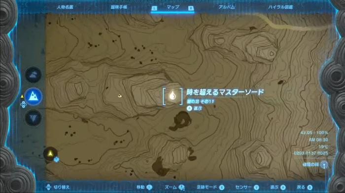 The Legend of Zelda: Tears of the Kingdom - Dragon Tear Memory Location 11