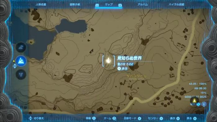 The Legend of Zelda: Tears of the Kingdom - Dragon Tear Memory Location 3