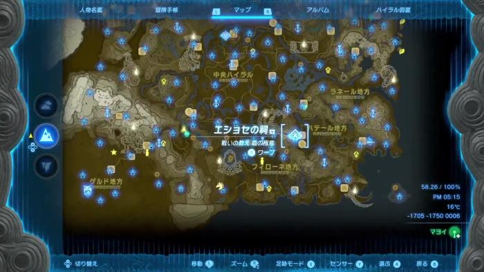 The Legend of Zelda Tears of the Kingdom - Eshos Shrine Location 1