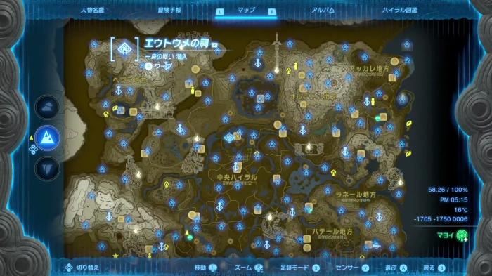 The Legend of Zelda Tears of the Kingdom - Eutoum Shrine Location 1