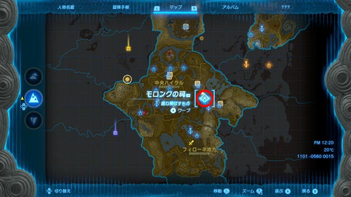 The Legend of Zelda Tears of the Kingdom - Gloom Hands Location 1