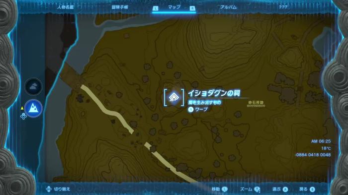 The Legend of Zelda: Tears of the Kingdom - Ishodagung Shrine Location (Enlarged Map)