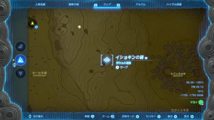 The Legend of Zelda Tears of the Kingdom - Ishokin Shrine Location 2