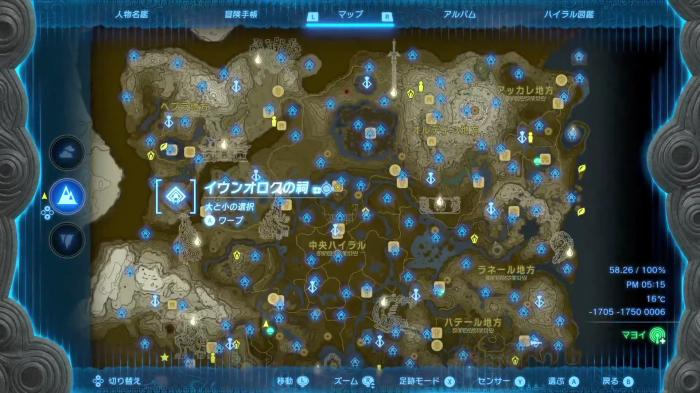 The Legend of Zelda Tears of the Kingdom - Iun-orok Shrine Location 1