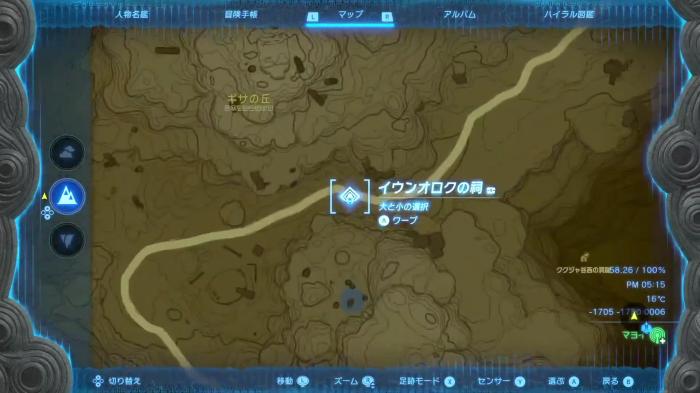 The Legend of Zelda Tears of the Kingdom - Iun-orok Shrine Location 2