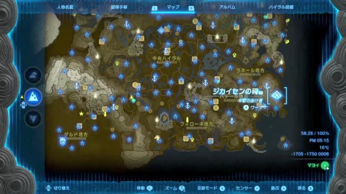 The Legend of Zelda Tears of the Kingdom - Jikais Shrine Location 1