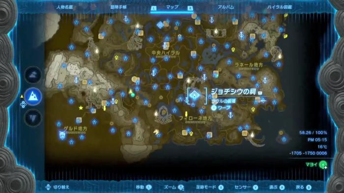 The Legend of Zelda Tears of the Kingdom - Jochisiu Shrine Location 1