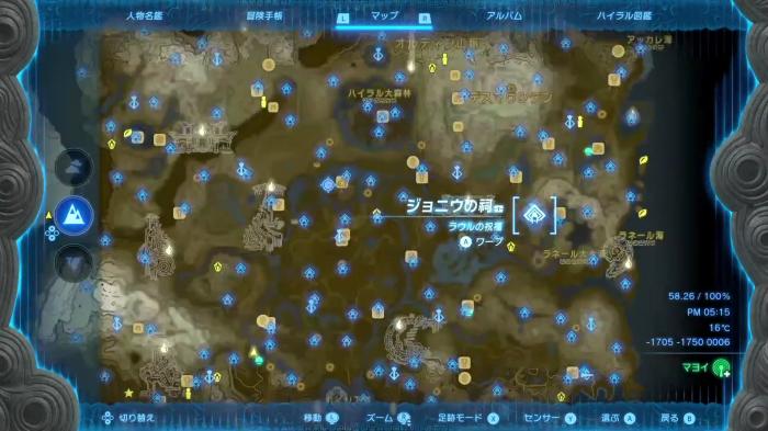 The Legend of Zelda Tears of the Kingdom - Joniu Shrine Location 1