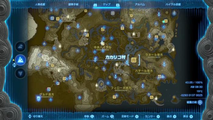 The Legend of Zelda Tears of the Kingdom - Kakariko Village Location 1