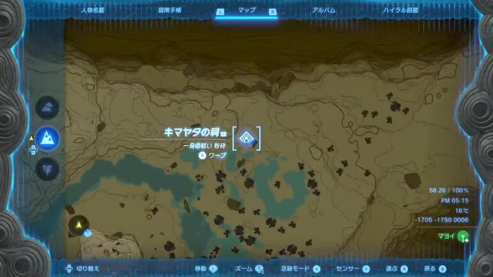 The Legend of Zelda Tears of the Kingdom - Kimayat Shrine Location 2