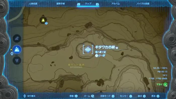 The Legend of Zelda Tears of the Kingdom - Kitawak Shrine Location 2