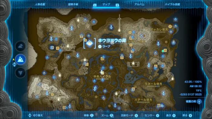 The Legend of Zelda: Tears of the Kingdom - Kiuyoyou Shrine Location 1