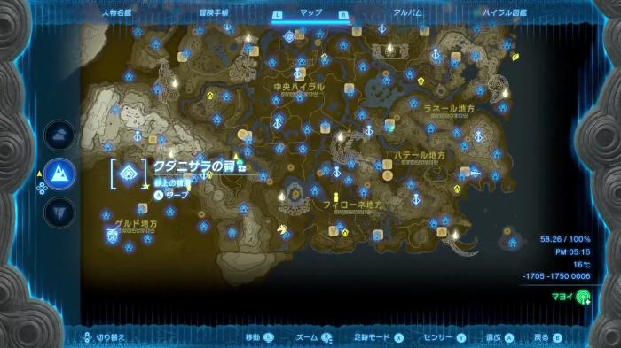 The Legend of Zelda Tears of the Kingdom - Kudanisar Shrine Location 1