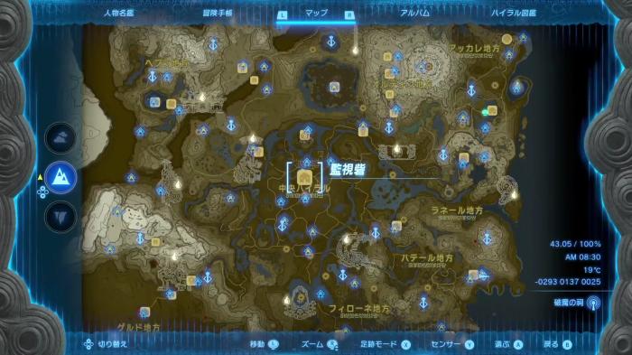 The Legend of Zelda: Tears of the Kingdom - Lookout Landing Location 1