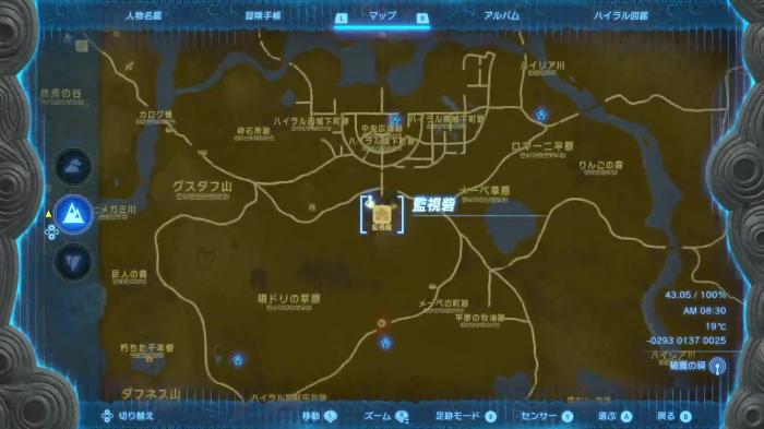 The Legend of Zelda: Tears of the Kingdom - Lookout Landing Location 2