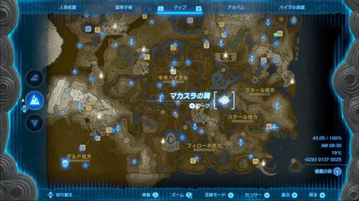 The Legend of Zelda: Tears of the Kingdom - Makasura Shrine Location 1