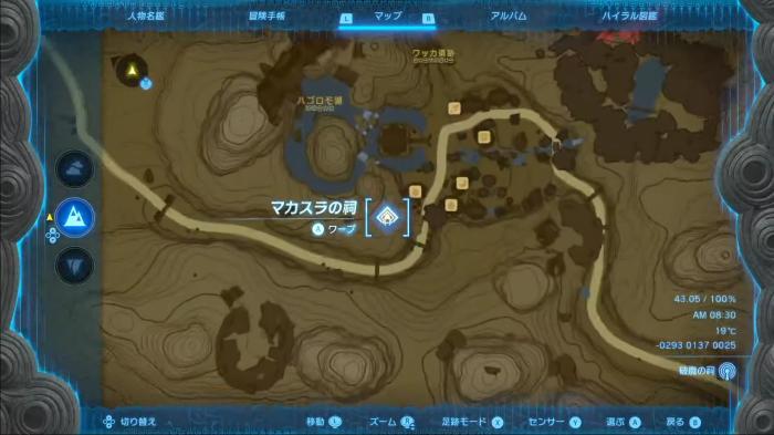 The Legend of Zelda: Tears of the Kingdom - Makasura Shrine Location 2