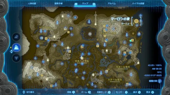 The Legend of Zelda: Tears of the Kingdom - Malanya Spring Location 1