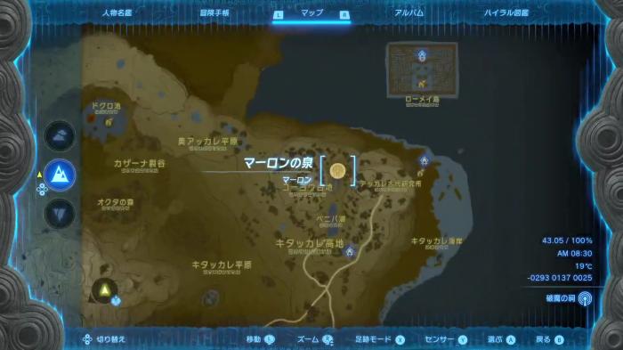 The Legend of Zelda: Tears of the Kingdom - Malanya Spring Location 2