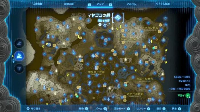 The Legend of Zelda Tears of the Kingdom - Mayak Shrine Location 1