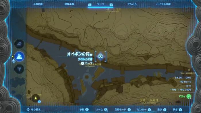 The Legend of Zelda Tears of the Kingdom - O-ogim Shrine Location 2