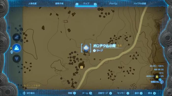 The Legend of Zelda: Tears of the Kingdom - Orochium Shrine Location 2
