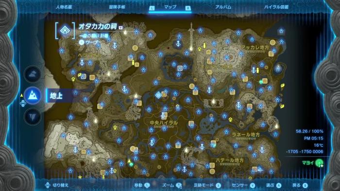 The Legend of Zelda Tears of the Kingdom - Otak Shrine Location 1