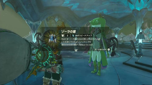 The Legend of Zelda: Tears of the Kingdom - Restoring the Zora Armor Main Quest Walkthrough 3